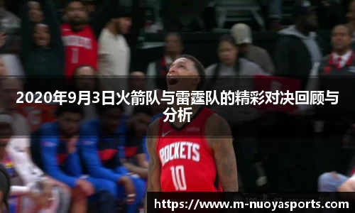 诺亚体育